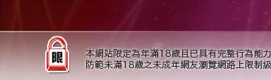 ggyy線上漫畫本網站限定年滿18歲方可瀏覽